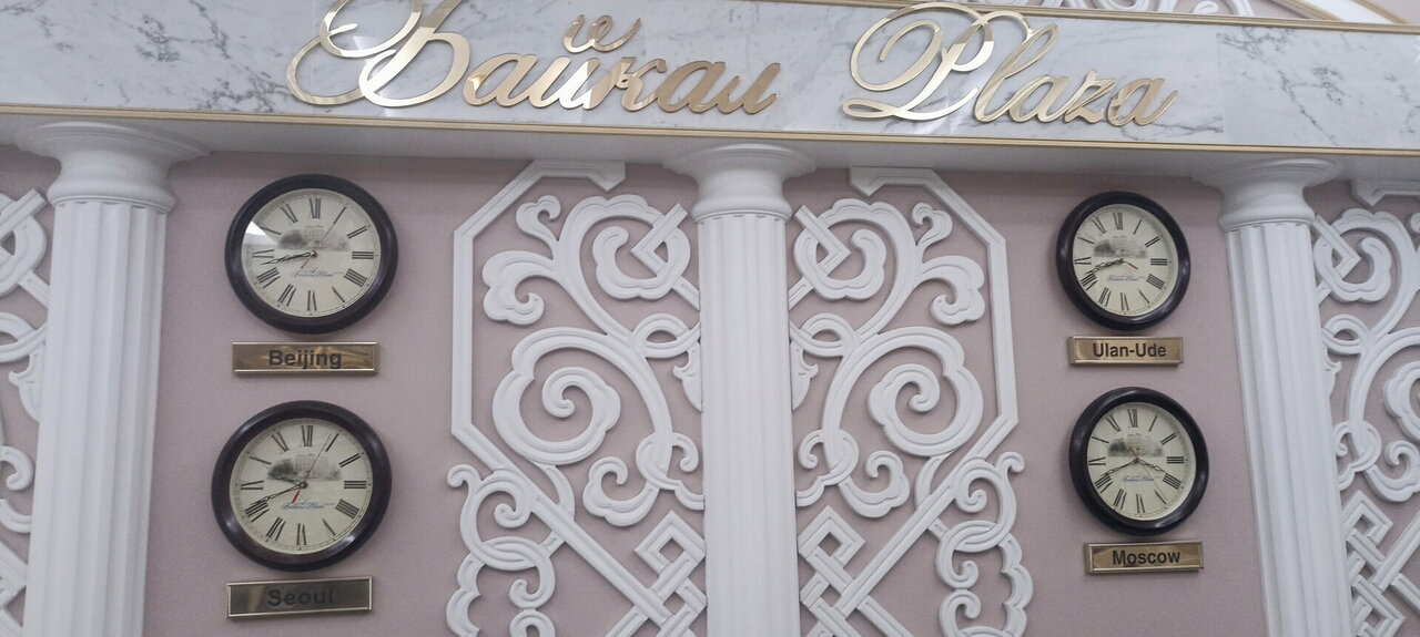 Гостиница Байкал Плаза Улан-Удэ-86