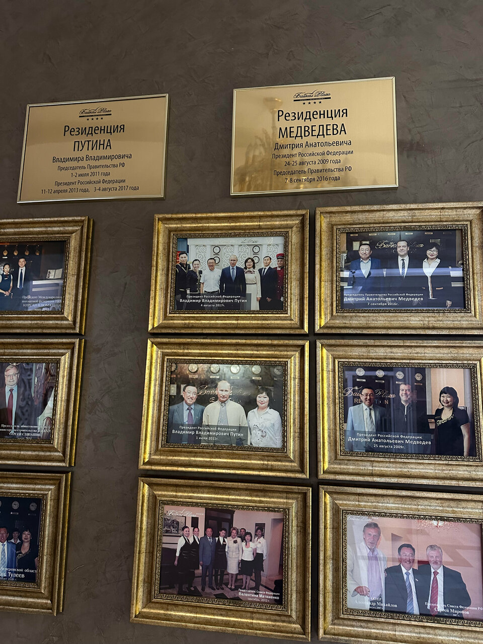 Гостиница Байкал Плаза Улан-Удэ-118