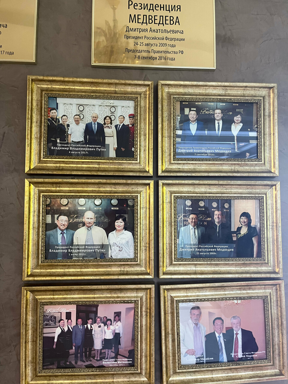 Гостиница Байкал Плаза Улан-Удэ-89