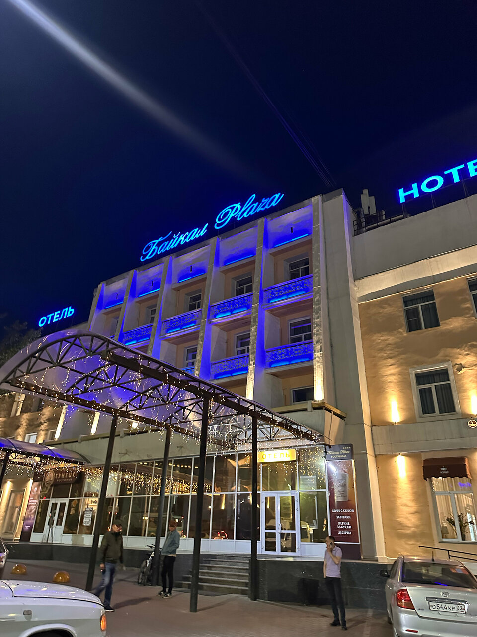 Гостиница Байкал Плаза Улан-Удэ-85